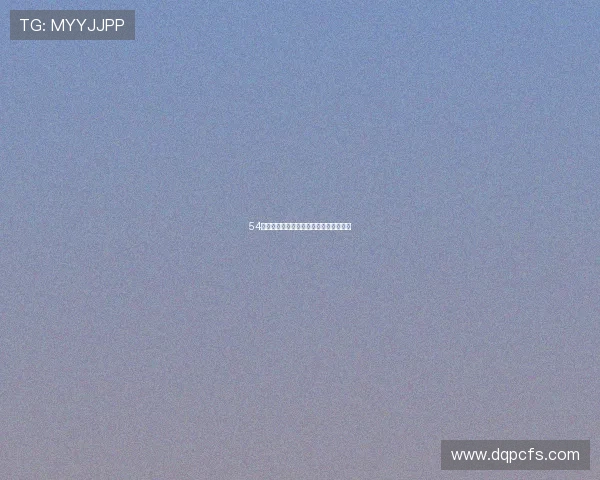 54激情俱乐部:燃情岁月,不只是一种情怀